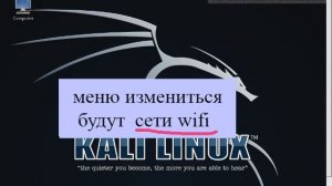 Как подключить Wi-Fi адаптер к Kali Linux