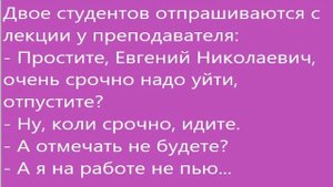 Подборка коротких анекдотов!!! Смешные анекдоты!!!