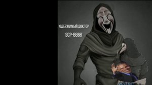 Ребёнок scp 049 и scp 035. ребёнок чумного доктора и одержимый маски. Новый scp. + гача лайф.