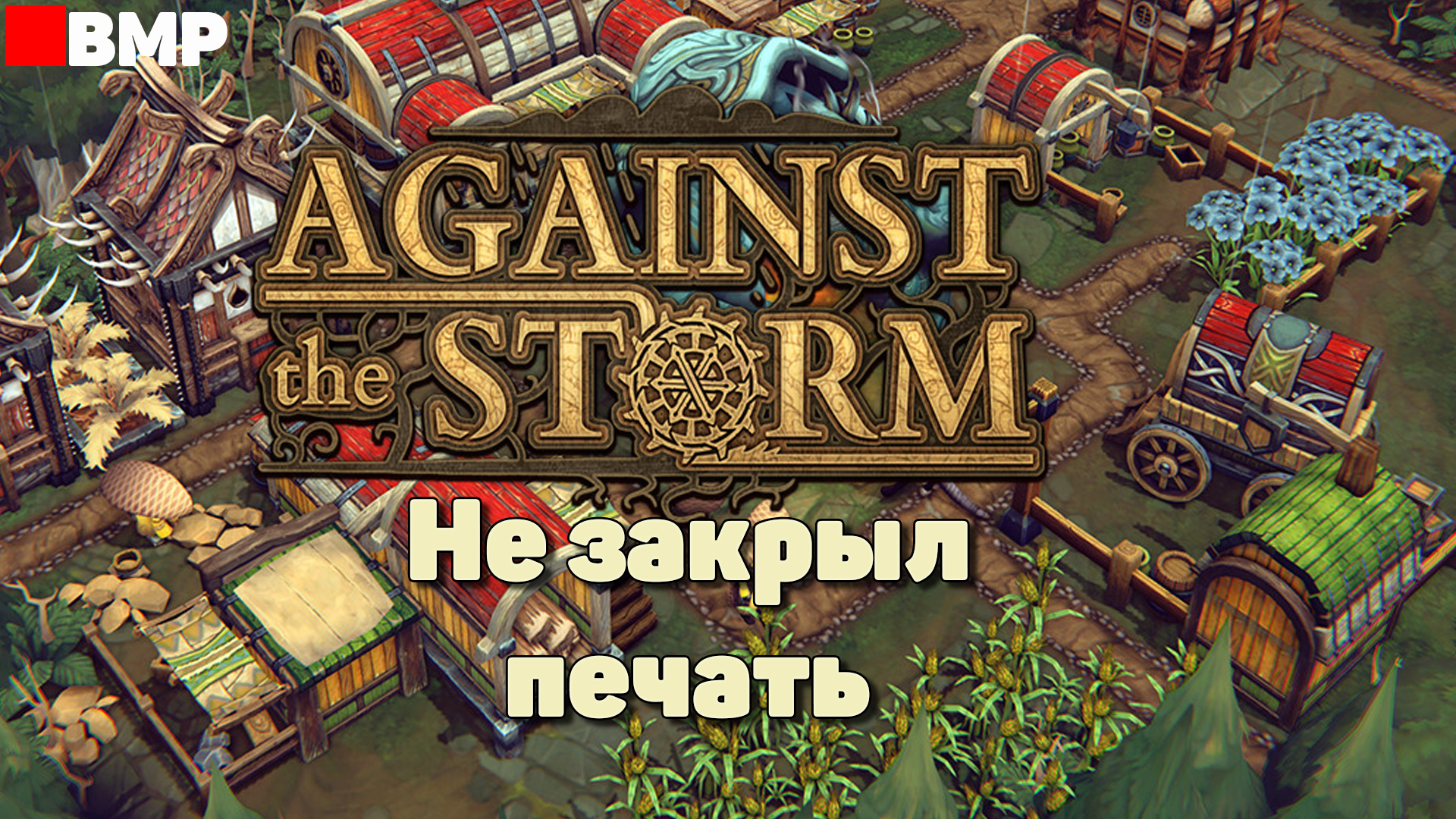 Against The Storm Купить