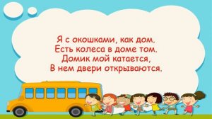Загадки по ПДД для детей!