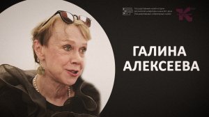 Галина Алексеева // Основной состав // Как работает Международный совет музеев (ИКОМ)