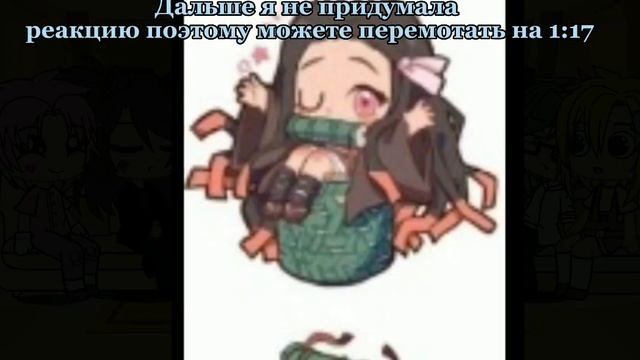 {Реакция 13_карт на т/и как Незуко Комадо} смотреть онлайн