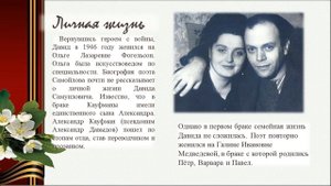 видеопрезентация "Сороковые, роковые" - к 100 летию поэта фронтового поколения Давида Самойлова