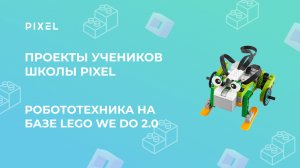 Как самому сделать робота | Робототехника для школьников | Курсы IT и робототехники 2023