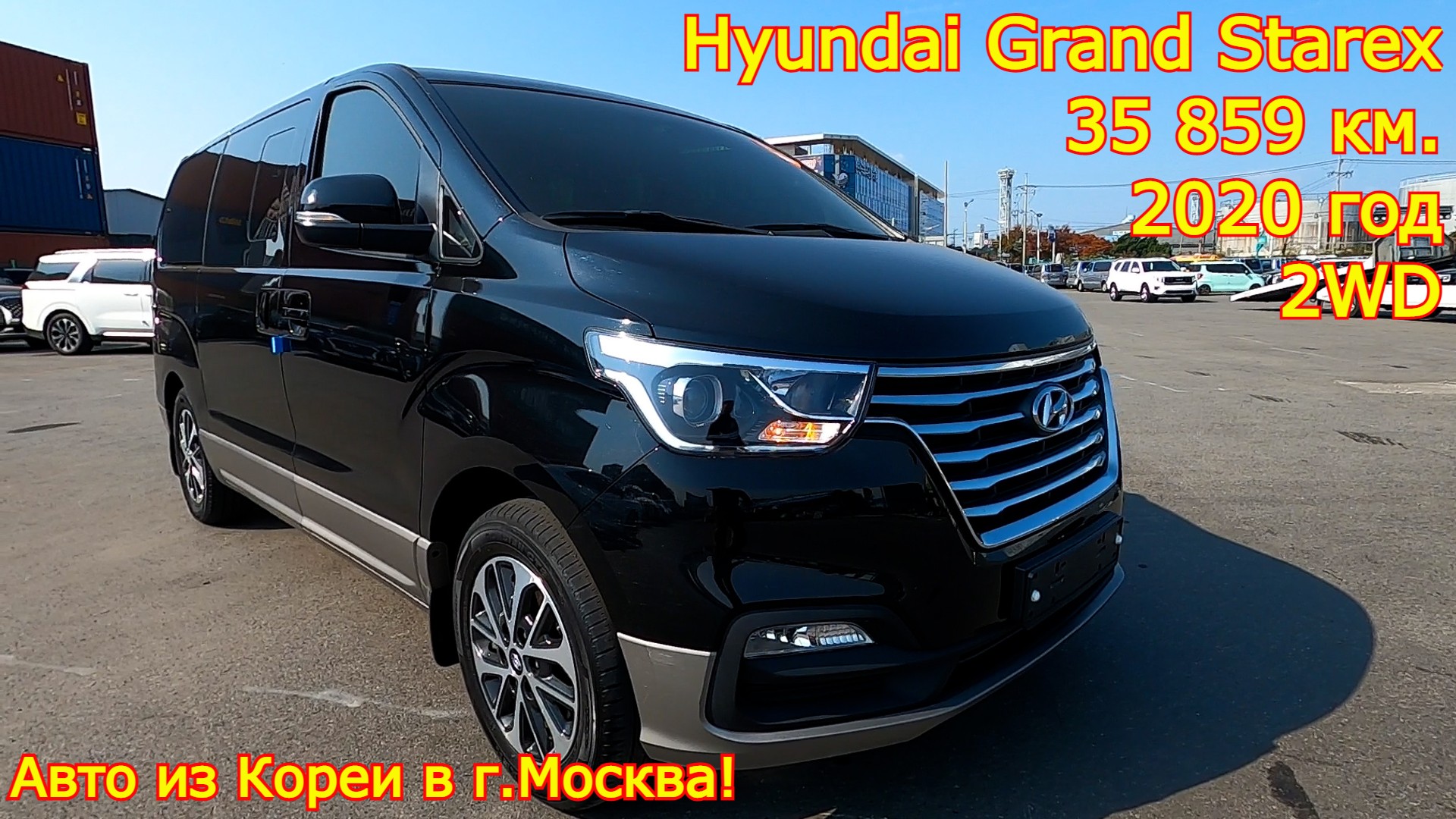 Авто из Кореи в г.Москва - Hyundai Grand Starex Urban, 2020 год, 35 859 км., 2WD! смотреть онлайн