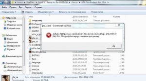 ошибка в гта сан андреас  EAX.DLL
