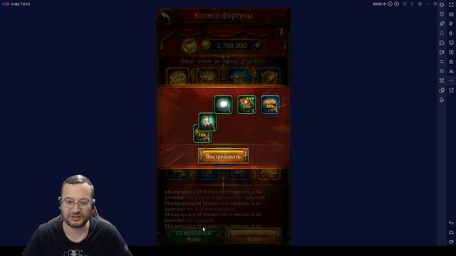 Создаем макрос для NOX-player на примере Evony