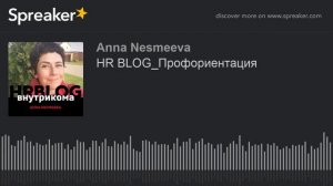 HR BLOG_Профориентация