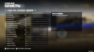 Wreckfest настройка геймпада