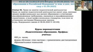 Алгоритм взаимодействия образовательных организаций и епархий в предметных областях ОРКСЭ и ОДНКНР