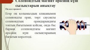 Соленоид Физика