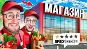 Открыли Свой ПРОДУКТОВЫЙ МАГАЗИН! СУПЕРМАРКЕТ В ГОРОДЕ - ДЕНЬ 1! Уже кредиты…