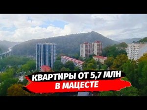 ЖК Командор - квартирник на Мацесте, цены от 5,7 млн. в ипотеку ● Недвижимость Мацеста ● Квартиры