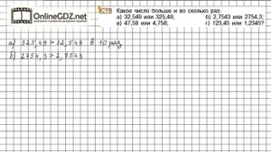 Задание №782 - Математика 6 класс (Никольский С.М., Потапов М.К.)