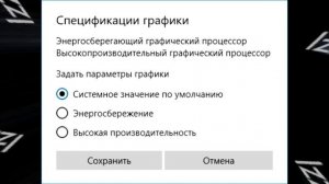 ? Не работает вторая видеокарта ноутбук