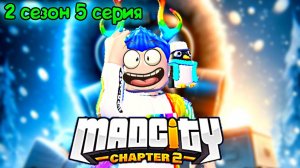 Неожиданные сюрпризы в Новогоднем обновлении Mad City Roblox