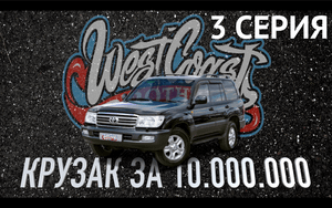 Реставрация Land Cruiser 100. Часть 3./ Restoration of Toyota Land Cruiser 100
