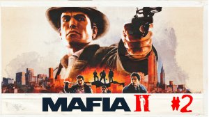 Mafia II | #2 Episode | Враг государства #Mafia #Мафия2 #Mafia2 #Retroslon