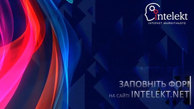 Телебачення від INTELEKT