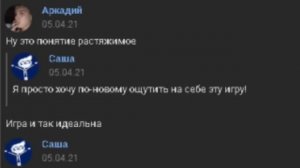 саша есин требует больших размеров