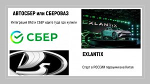 Мутация СБЕРа и АВТОВАЗа ? ГИБДД лоббирует запрет на самостоятельную замену 12 деталей.