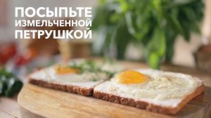 Рецепты тостов на завтрак | Рецепты Food.ru