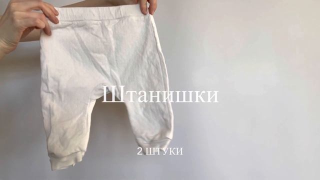 Гардероб в 4 месяца. Одежда для 4 месяцев. #ребенок #baby #малыш #молодаямама