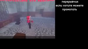 реакция Т.О на лололошку