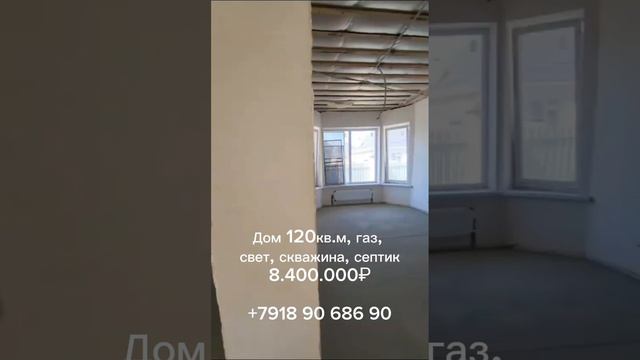 Купить дом на Юге Ипотека 3%