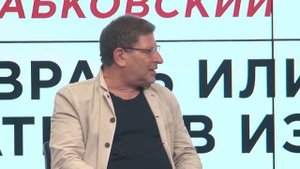 Михаил Лабковский “Про любовь, семейную жизнь и психологов"