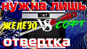 Духовой шкаф с сенсорным экраном. "Скрытые" возможности сделать ремонт самостоятельно...