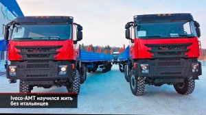 УАЗ ждёт китайцев, Iveco-АМТ без итальянцев, КамАЗ Компас против ГАЗели | Новости с колёс №2421