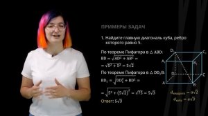 Куб | Математика