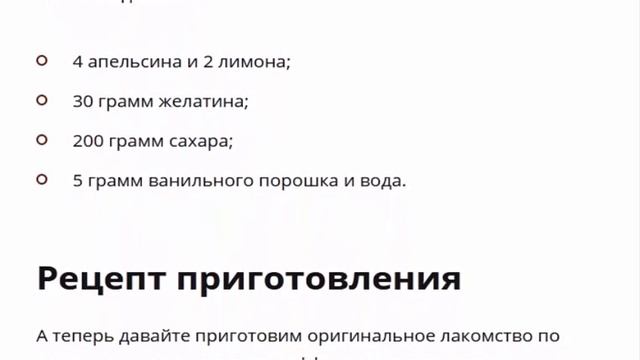 Цитрусовый мармелад простой рецепт смотреть онлайн