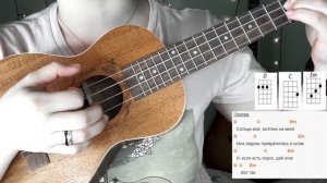 КАК ИГРАТЬ Кино - Кукушка на укулеле? РАЗБОР