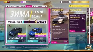 прохождение сезонных испытаний Forza Horizon 5