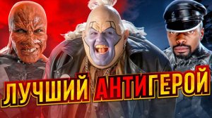 ЛУЧШИЙ Антигерой?!  СПАУН ТРЕШ ОБЗОР  #трешобзор #обзор #спаун