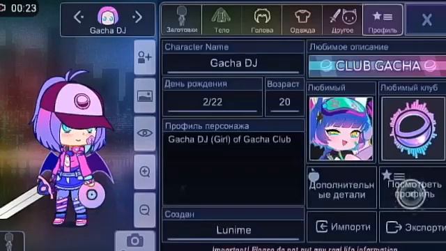 ❤️Как скопировать и вставить код персонажа в Gacha Club?❤️ ?||ТУТОРИАЛ||?