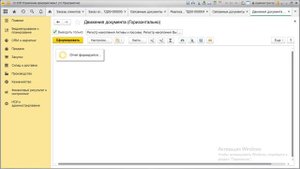 Курс по 1С ERP. Лекция 29. Корректировки реализаций и поступлений