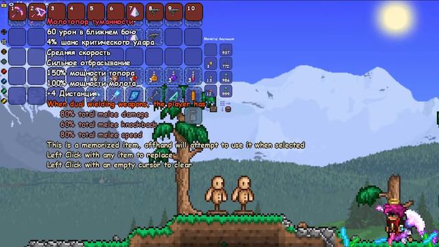 Как использовать два оружия одновременно? ● Dual Wielding ● Terraria ● + Voice reveal