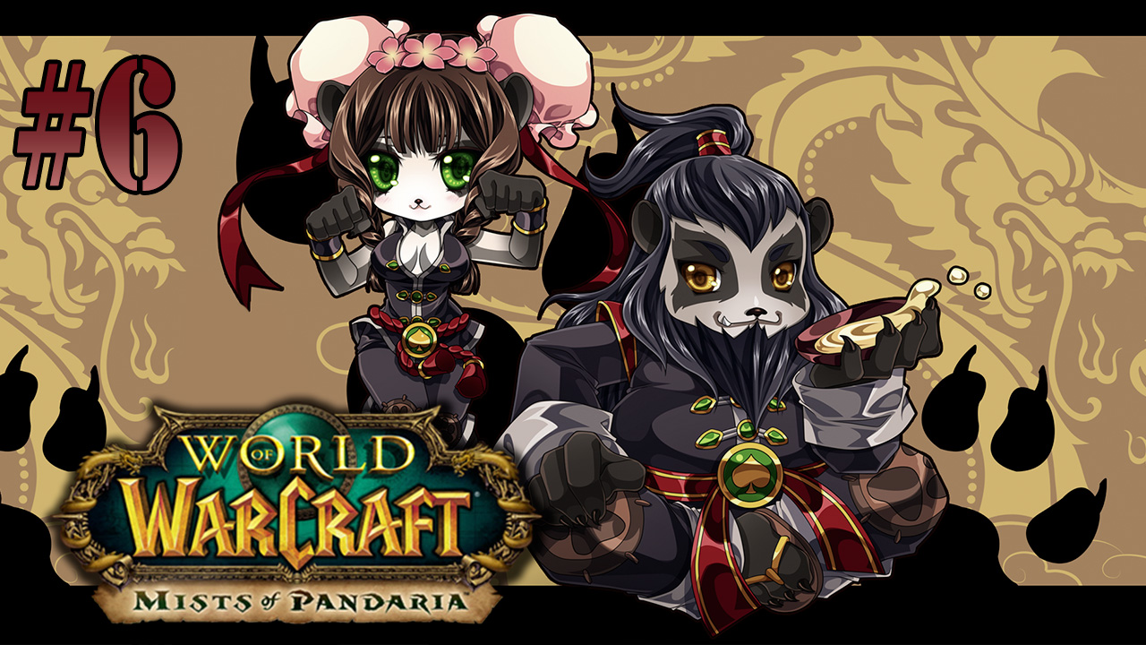 World of Warcraft: Mists of Pandaria - Знакомство с Ордой (Серия 6) 2012 г.