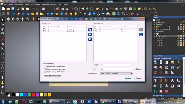 Меняем постпроцессор для ArtCam