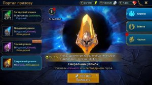 Raid: Shadow Legends - х10 на героїв СНУ (ЧАГУР, НОКТ, ГАЙ, КАЙМЕР)\Злиття ГНИШАК ЩУРОЛОРД #ukraine