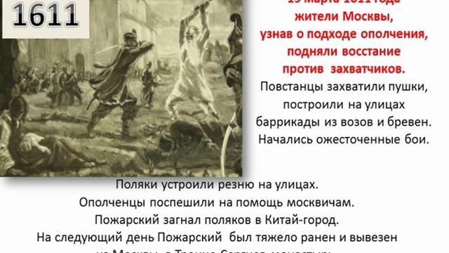 День народного единства смотреть онлайн