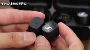 ゼンハイザーCX True wireless レビュー！CX400BTと音質がかなり違う？デザイン・音質などを比較