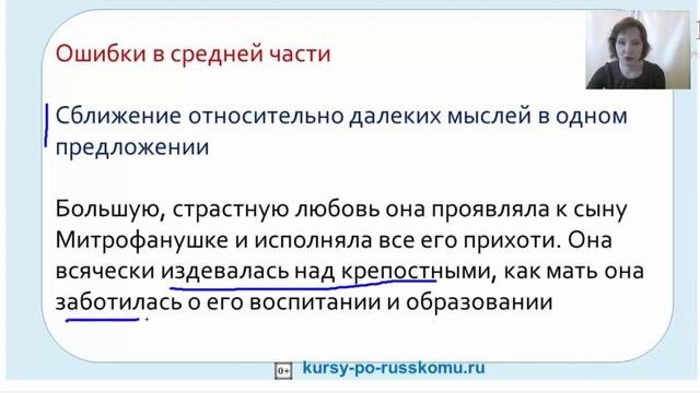 Логические ошибки это в сочинении. Логические ошибки это в сочинении