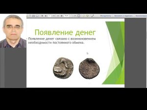 Что такое деньги и откуда они взялись   9 класс