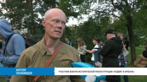 Историческая реконструкция: Бой за Фуюань