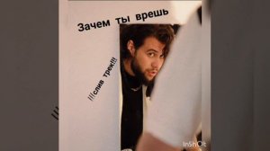 Navai-зачем ты врешь #зачемтыврешь#черныймерен#navai